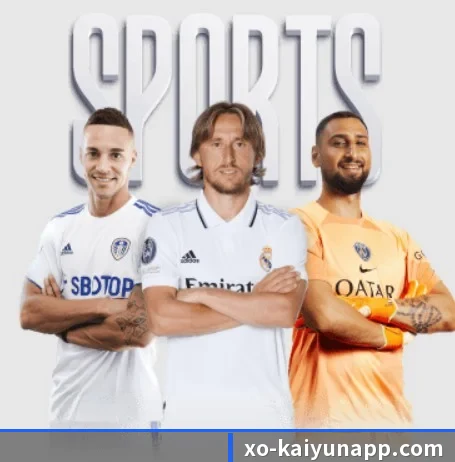 开云体育围绕看球场景设计的核心服务(Kaiyunsports)